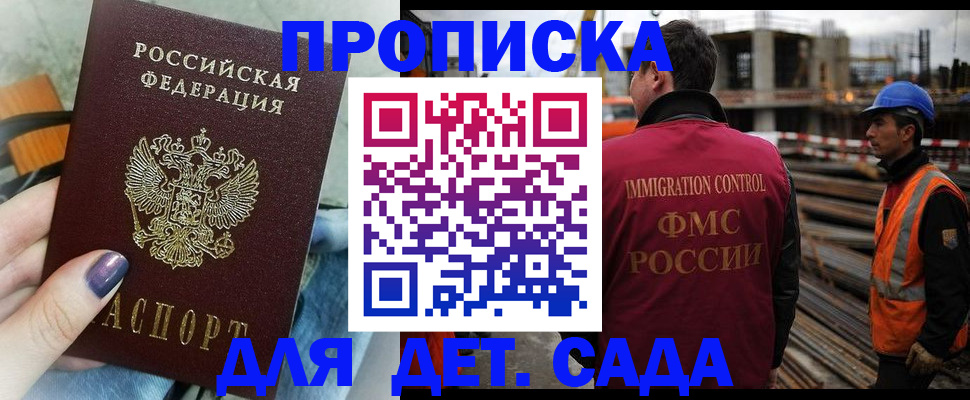 временная регистрация госуслуги в Байкальске