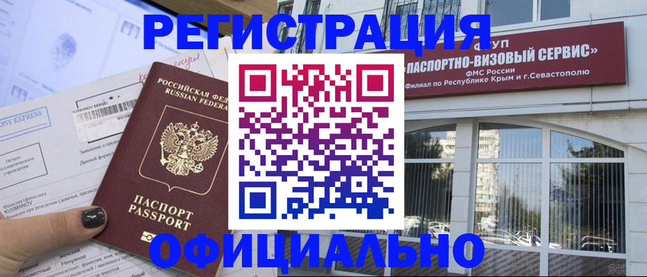 временная регистрация госуслуги в Байкальске