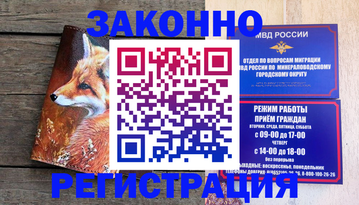 найти адрес прописки в Байкальске