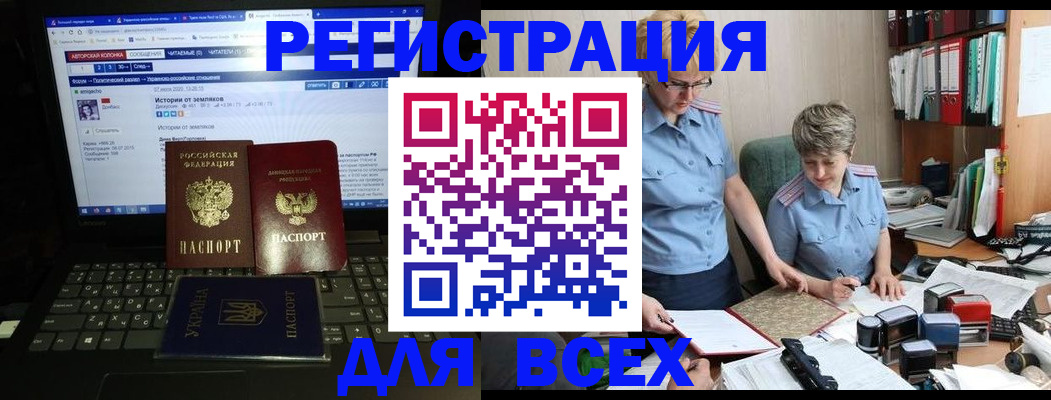 временная регистрация в квартире в Байкальске